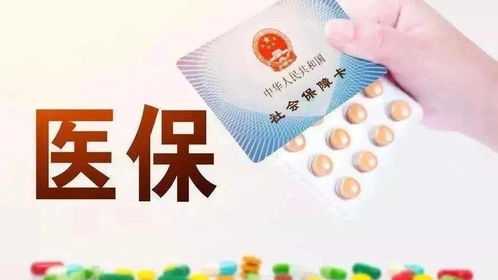 醫(yī)保難題一鍵解，電信服務兩不誤——您的便捷服務指南